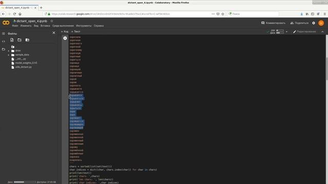 Часть решения для проверки правильности написания зар-/зор смотреть онлайн
