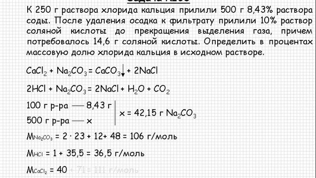 100 Общая химия Растворы Теория электролитической диссоциации Растворы Задача №36 смотреть онлайн