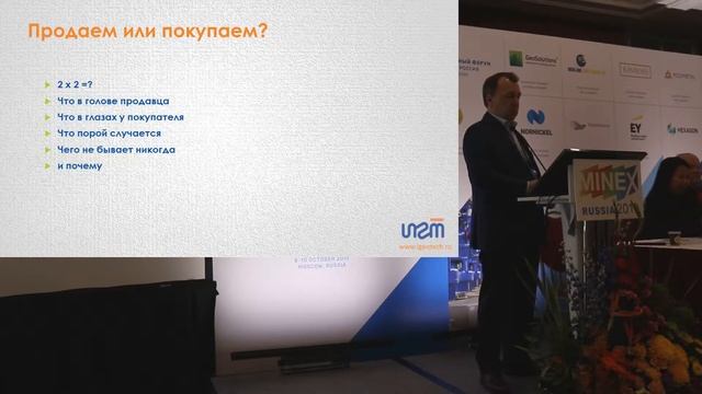 М.И.Лесков, ИГТ, Сделки в горной отрасли России иФормула успеха смотреть онлайн