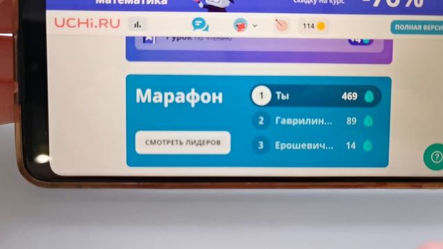 Как набрать много баллов на учи. ру /Как я набираю большое количество баллов на учи. ру смотреть онлайн