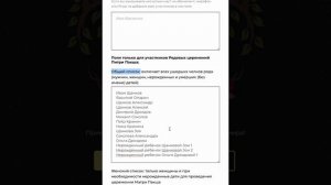 Как подать список рода (ушедших) на Питри Пакаша