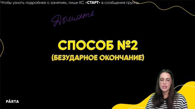 Учимся определять спряжение глагола | Задание №5 | PARTA ОГЭ 2023 | Русский язык смотреть онлайн