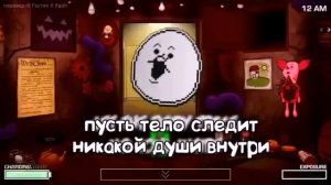 ONAF SONG by Dagames " Flumpt'ys Jam " [RUS]