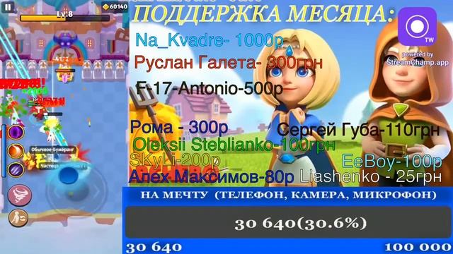 ARCHERO: Добиваем экспедицию, фармим реликвии, проходим новые главы смотреть онлайн