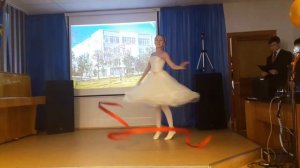 Танец с лентой