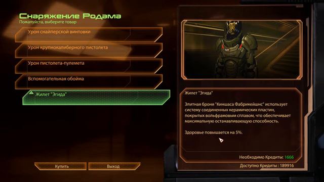 Mass Effect 2 #19 - СЫНОЧЕК смотреть онлайн