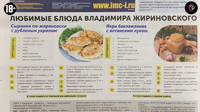 Обзор предвыборной агитации: ЛДПР, Мухин, Моргачев и Долгов смотреть онлайн