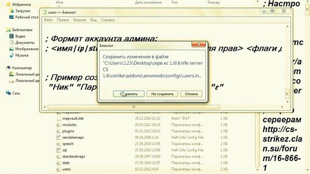 Как прописать админку в cs 1.6 смотреть онлайн
