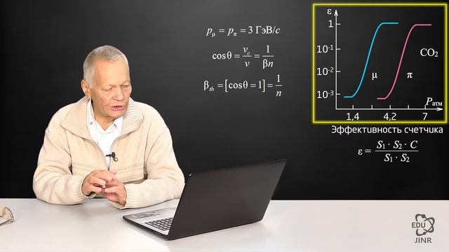 17.1 Черенковские детекторы смотреть онлайн