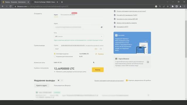 арбитраж криптовалюты | связка p2p через Binance | Лёгкие 100$ за 10 минут | p2p смотреть онлайн
