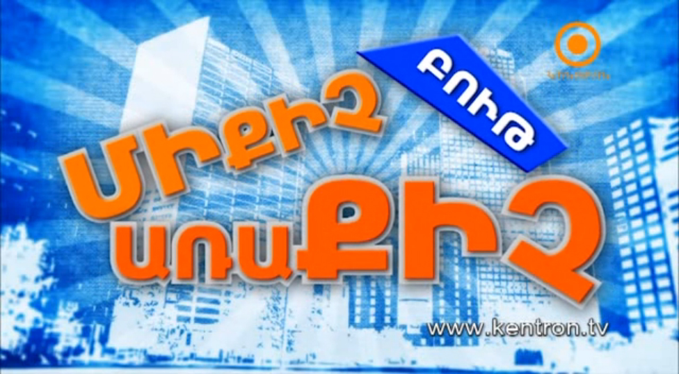 Մի քիչ առաքիչ 6 սերիա