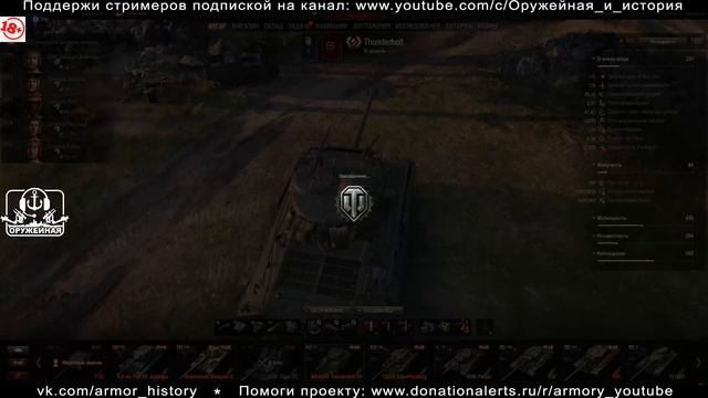 World of Tanks. Чьи же асы лучше? смотреть онлайн