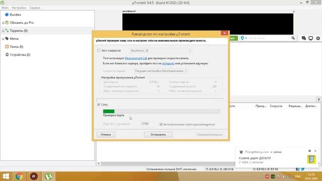 КАК ОТКРЫТЬ ПОРТ 25565, 7777, 80! РОУТЕР TP-LINK! БЕСПЛАТНО смотреть онлайн