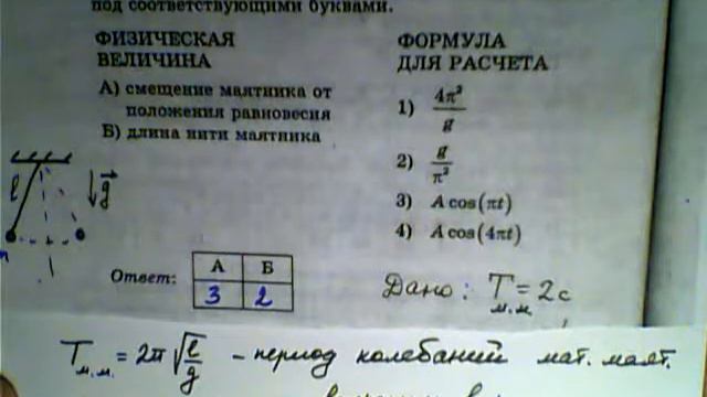 колебания и волны задача 2 смотреть онлайн
