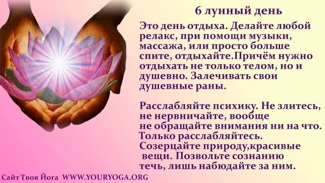 6 лунный день смотреть онлайн