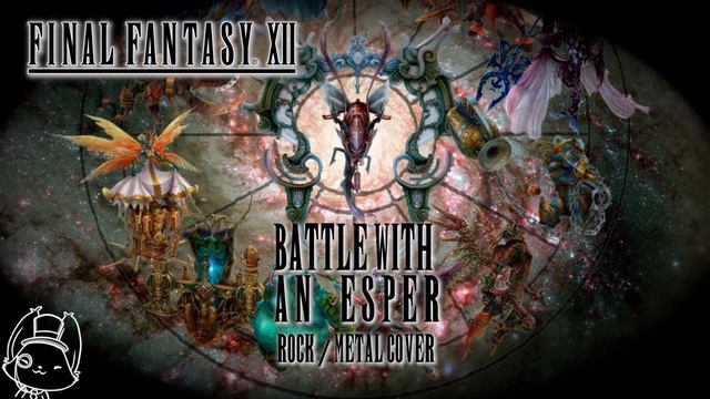 BATTLE WITH AN ESPER [ROCK / METAL COVER] - FINAL FANTASY XII - @FinalFantasy смотреть онлайн