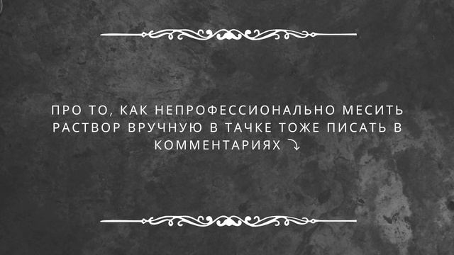 Как залить армопояс на пустотелый шлакоблок - армопояс под мауэрлат своими руками (Часть 2) смотреть онлайн