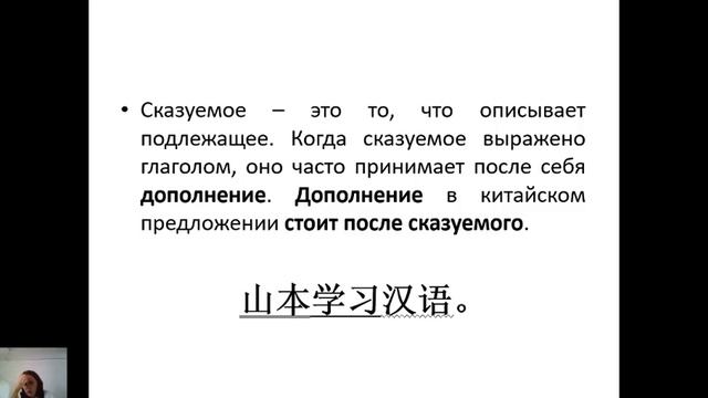 Тема 1 . Синтаксис в современном китайском языке смотреть онлайн