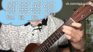 11 урок НОВЫЕ АККОРДЫ НА УКУЛЕЛЕ