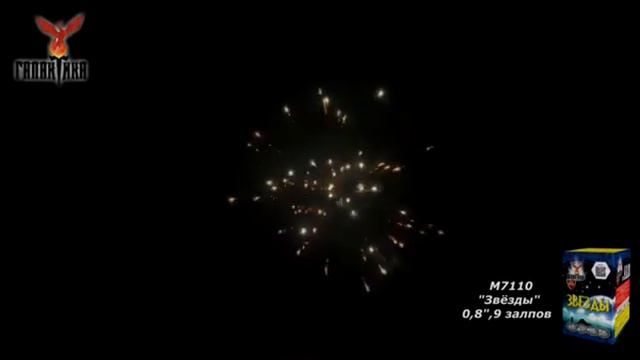 Батарея салютов Звезды смотреть онлайн