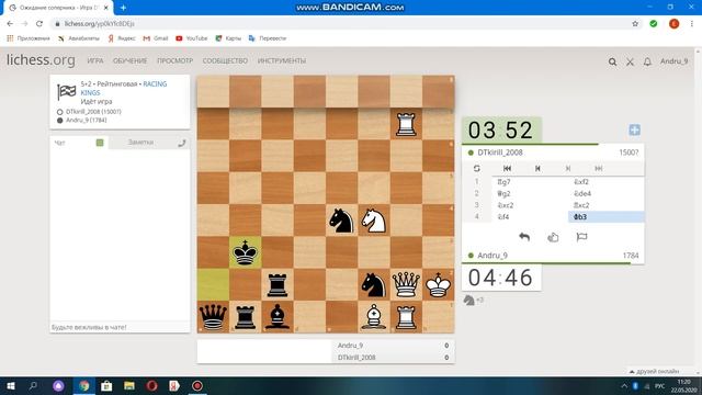 Вариант шахмат "Racing Kings"(Гонки Королей). Шахматы смотреть онлайн