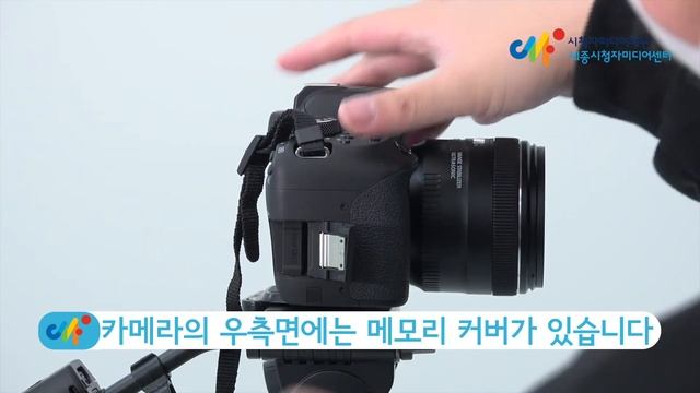 [장비운용교육] DSLR 디지털 카메라 Canon Eos 800D 기본편 смотреть онлайн