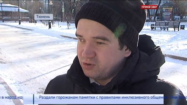В праздник Белой трости в Тюмени открылся инклюзивный город смотреть онлайн