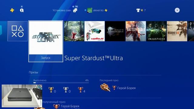 Системное обновление для PS4 версия 4.71 (не решает проблем с ошибками / no fix error) смотреть онлайн