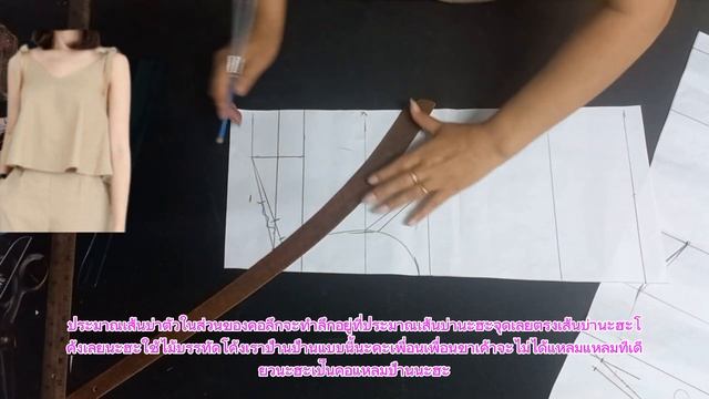 EP 489 สร้างแพทเทิร์นเสื้อแขนกุดคอแหลมCreate a sleeveless pointed collar pattern. смотреть онлайн