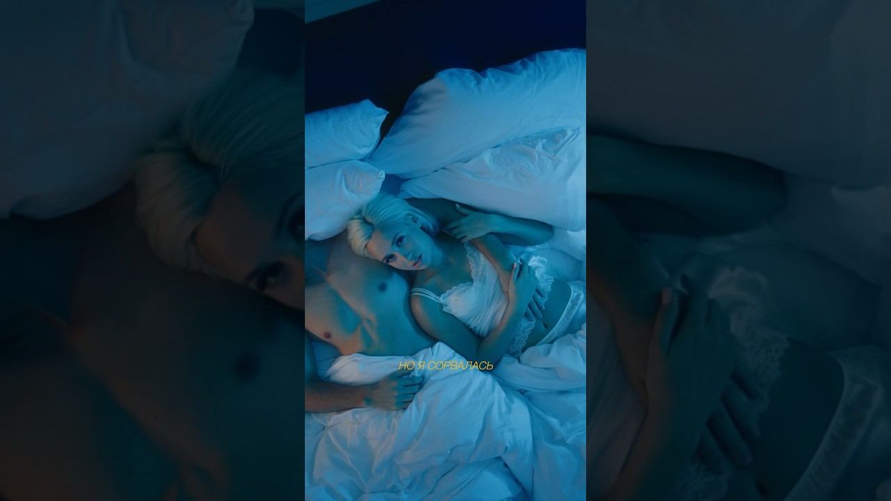 «Сорвалась» 17.08. Ждете? #клавакока #сорвалась #music смотреть онлайн