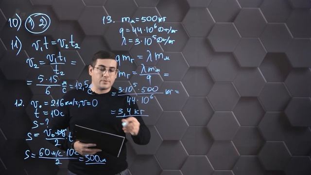 Физика - ЕНТ. 10 вариант: 2 часть. смотреть онлайн