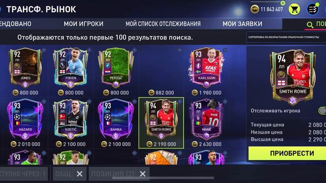 ПОЙМАЛ СРАЗУ ЛЕТНЕГО ИГРОКА!!! смотреть онлайн