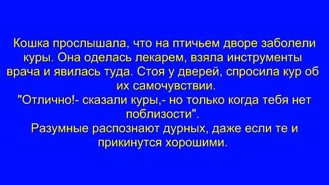 Герои басен Эзопа. Философия обмана смотреть онлайн
