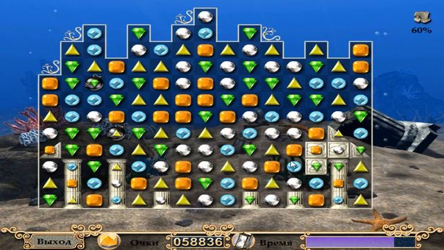 Алмаз Атлантиды.