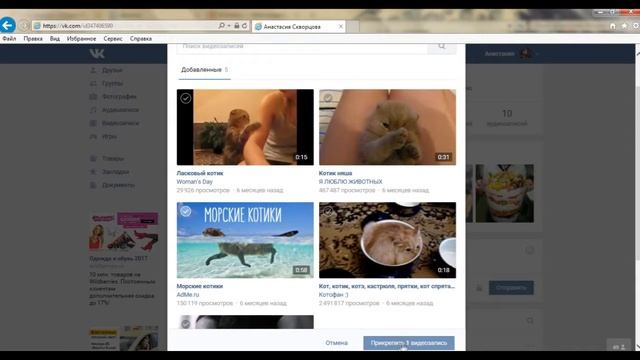 Как сделать запись на стене Вконтакте - Добавляем видео смотреть онлайн
