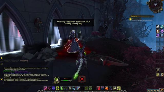 Обвинительница. World of Warcraft Shadowlands. смотреть онлайн