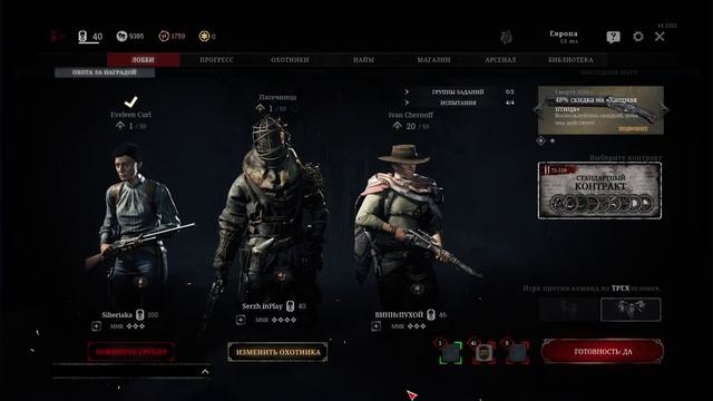 ВЧЕРА БЫЛО БОЛЬНО! - HUNT:SHOWDOWN смотреть онлайн