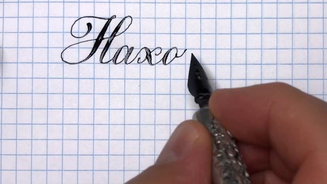 Находка город мой. Как красиво написать название. смотреть онлайн