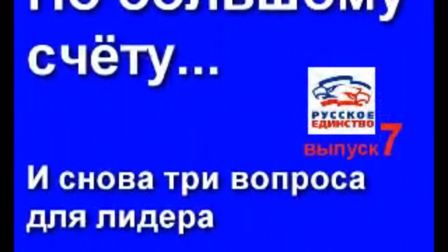 По большому счету-7 смотреть онлайн