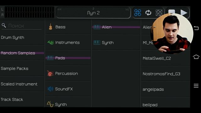 КАК ПИСАТЬ МУЗЫКУ НА ТЕЛЕФОНЕ, БЕСПЛАТНО. ЛЕГКО! АВТОРСКИЙ БИТ НА СМАРТФОНЕ смотреть онлайн