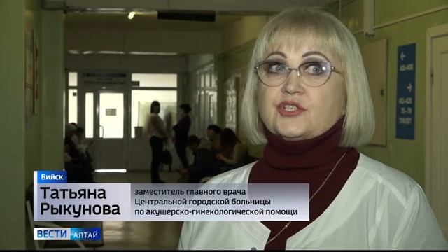 В Бийске горожане недовольны закрытием женской консультации смотреть онлайн
