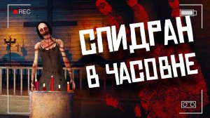 ПРИЗРАК КОНСЬЕРЖКИ СТЕЙСИ | PHASMOPHOBIA ФАЗМОФОБИЯ