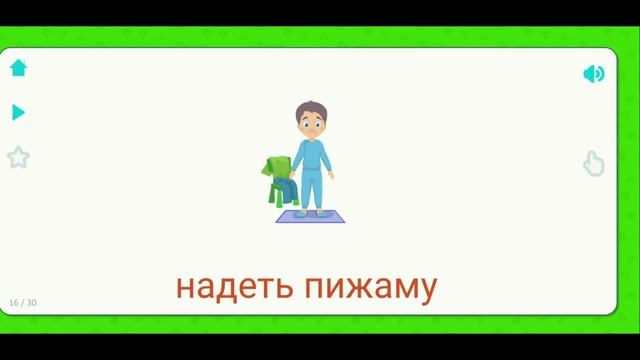 Карточки Домана для самых маленьких. Домашние дела. смотреть онлайн