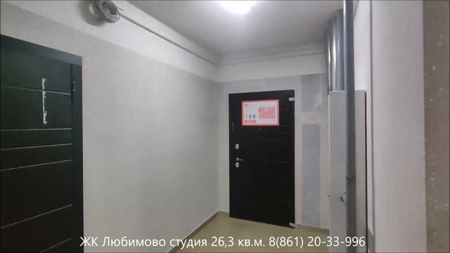 Квартира-студия 26,3 кв. м в ЖК ЛЮБИМОВО I Квартиры в новостройках Краснодара смотреть онлайн