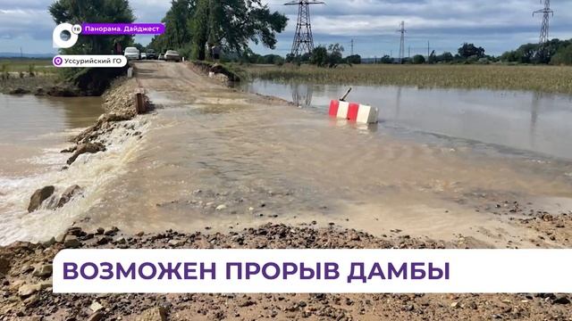 Спасатели и власти работают на опережение: на дамбе в Пуциловке – резкий сброс воды смотреть онлайн