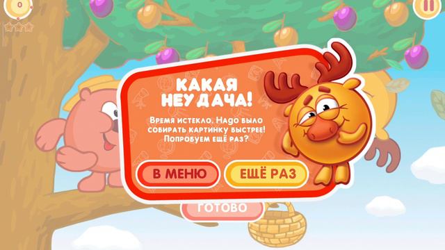 какая неудача! 4 смотреть онлайн