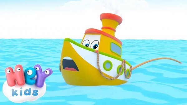 Das kleine Boot, das wusst’ nicht wie man segelt ⛵️ | Lied für Kinder | HeyKids Kinderlieder TV