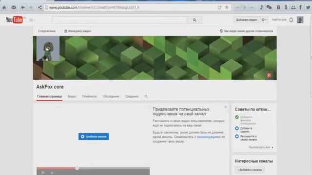 Как оформить канал на youtube! смотреть онлайн