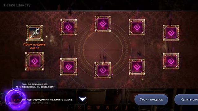 БДМ, Black Desert Mobile шакату смотреть онлайн