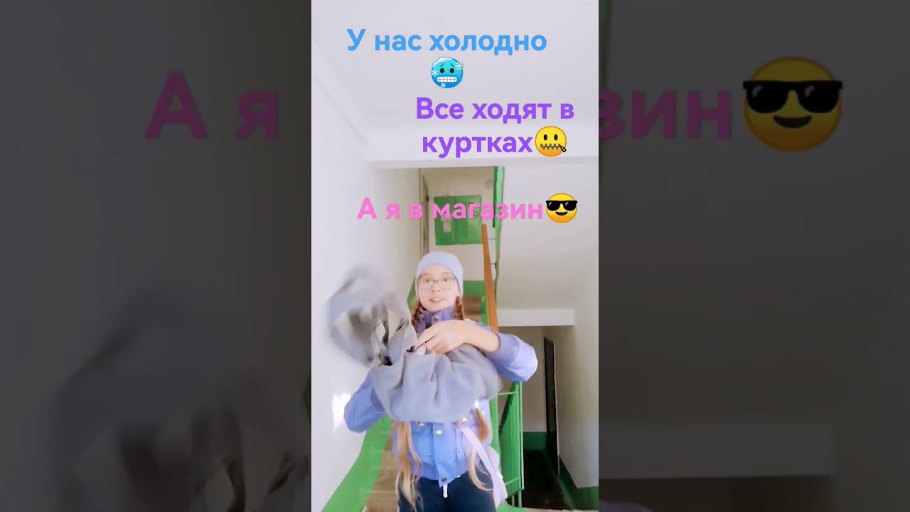 у меня такой взгляд #глобальныерекомендации #идувмагаз #плохаяпогода #говрек смотреть онлайн
